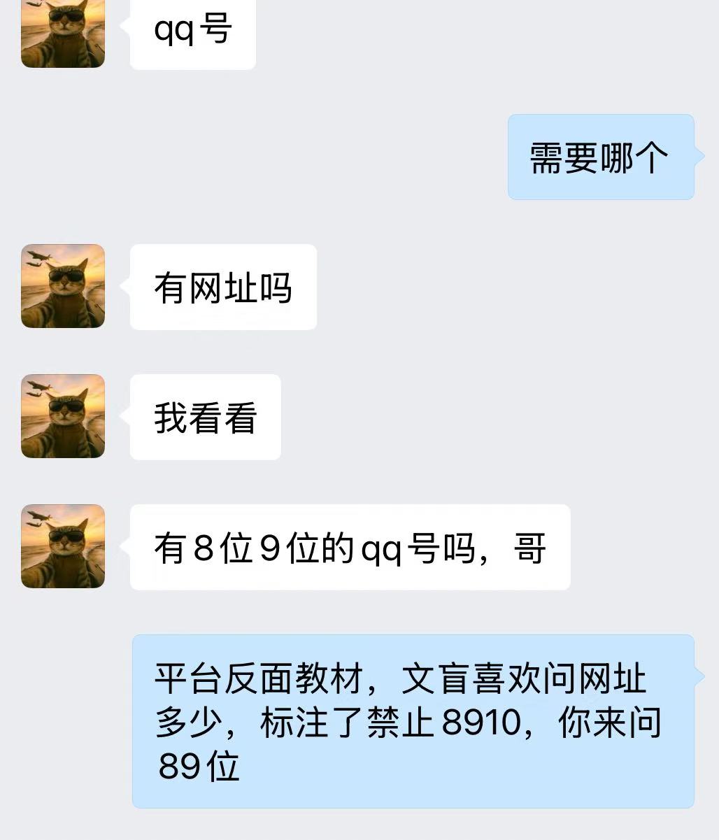 Qq靓号规范咨询流程 提高服务效能——致广大用户的一封信